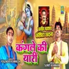 About Kangle Ki Yaari Haryanvi Song