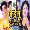 Kailu Na Bharosha Apna Yar Par Bhojpuri Song