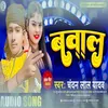 Babal Bhojpuri Song