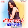 Goriya Shahar Se Gaon Mein Aayi (Bhojpuri)