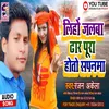 About Liho Jalawa Dhar Pura Hotuo Sapnwa Bol Bam 2022 Hits Song Song