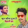 Khun Khaula Hua Hai Biharii Ka bhojpuri song