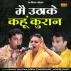 About Main Uthake Kahun Kuran Hindi Song