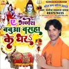 About A Ganesh Babua Basha Ke Dhara Bhojpuri Song Song