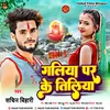 About Galiya Par Ke Tiliya Bolbam Maghi Song