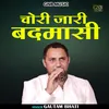 About Chori Jari Bdamasi Hindi Song