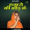 Hajaro Ki Bhid Ke Hindi