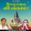 About Hindustan Ki Lalakar Hindi Song