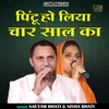 About Pintu Ho Liya Char Sal Ka Hindi Song