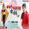 About Banale Sajanma Ge Chhaudi Maghi, bhojpuri Song