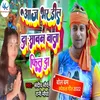 About Aaj Bhar Dil Da Savan Vala Bhil Da Bhojpuri Song