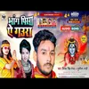 Bhang Pisa Gaura Bhojpuri Song
