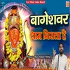 About Bageswar Dham Nirala Hai Hindi Song