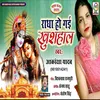 Radha Ho Gayi Khush Hal