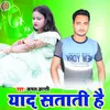 About Yaad Satati Hai Bhojpuri Song Song