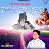 About Meri Bitiya Chali Hai Sasural Shyam Tu Sambhal Isko Song