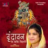 About Vrindavan Ke Baanke Bihari Song