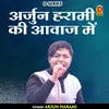 About Arjun Harami Ki Aavaj Mein Hindi Song