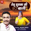 About Lebu Jhumaka Ki Bali Bhojpuri Song