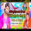 About Chadheba Bhang Ke Golaa Bhojpuri Song