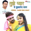 About Tujhe Pyar Se Bulaunga Sanam khortha song Song