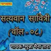 Satyavan Savitri Vol 08