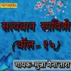 About Satyavan Savitri Vol  15 Song