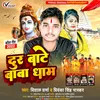About Dur Bate Baba Dham Song