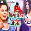 About Piya Dubara Jaiba Song