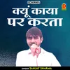 Kyoon Kaya Par Karata (Hindi)