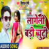 About Lagelu Bari Beauty (BHOJPURI SONG) Song