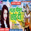 About Ganja Piyal Chhod Di Song