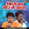 Kis Ka Cheer Le Aaya (Hindi)