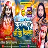 About Kushwaha Ji Ke Chilam Bhojpuri Song