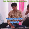 Paplaj Mata Song Rajasthani
