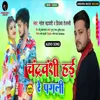 About Chandrawanshi Hai Re Pagli Bhojpuri Song