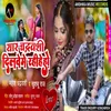 About Yar Chandrawanshi Dilwe Me Rahihe Ho Bhojpuri Song