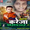 About Fatata Kareja Dekhi Premi Ke bhojpuri Song