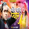 Gaw Wala Piyar (Bhojpuri sad song)