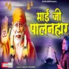 About Sai Ji Palanhar Hindi Song