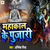 About Mahakal Ke Pujari Song