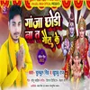 About Ganja Chhodi Na T Gaura Ke Song