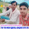 Tu To Mon Bhul Sasrh Gyi Ri