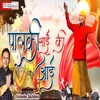 About Palki Sai Ke Aaye Hindi Song