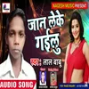 Jaan Leke Gailu Bhojpuri