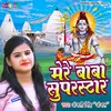 About Mere Baba Superstar (Bhojpuri) Song