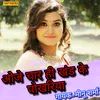 About Ooje Char Hi Khand Ke Pokhariya Song