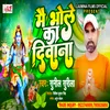 Mai Bhola Ka Diwana (bhojpuri Bolbam Song  2022)