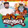 About Kalo Ke  Kal Mahakal (bhojpuri) Song