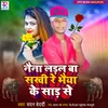 About Naina Ladal Ba Sakhi Re Bhaiya Ke Saad Se (Bhojpuri Song) Song